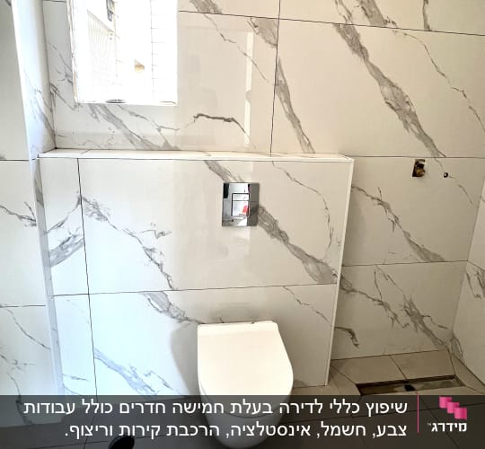 שירותים מותקנים עם אריחים חדשים ושקעי ניקוז